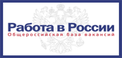 работа в россии