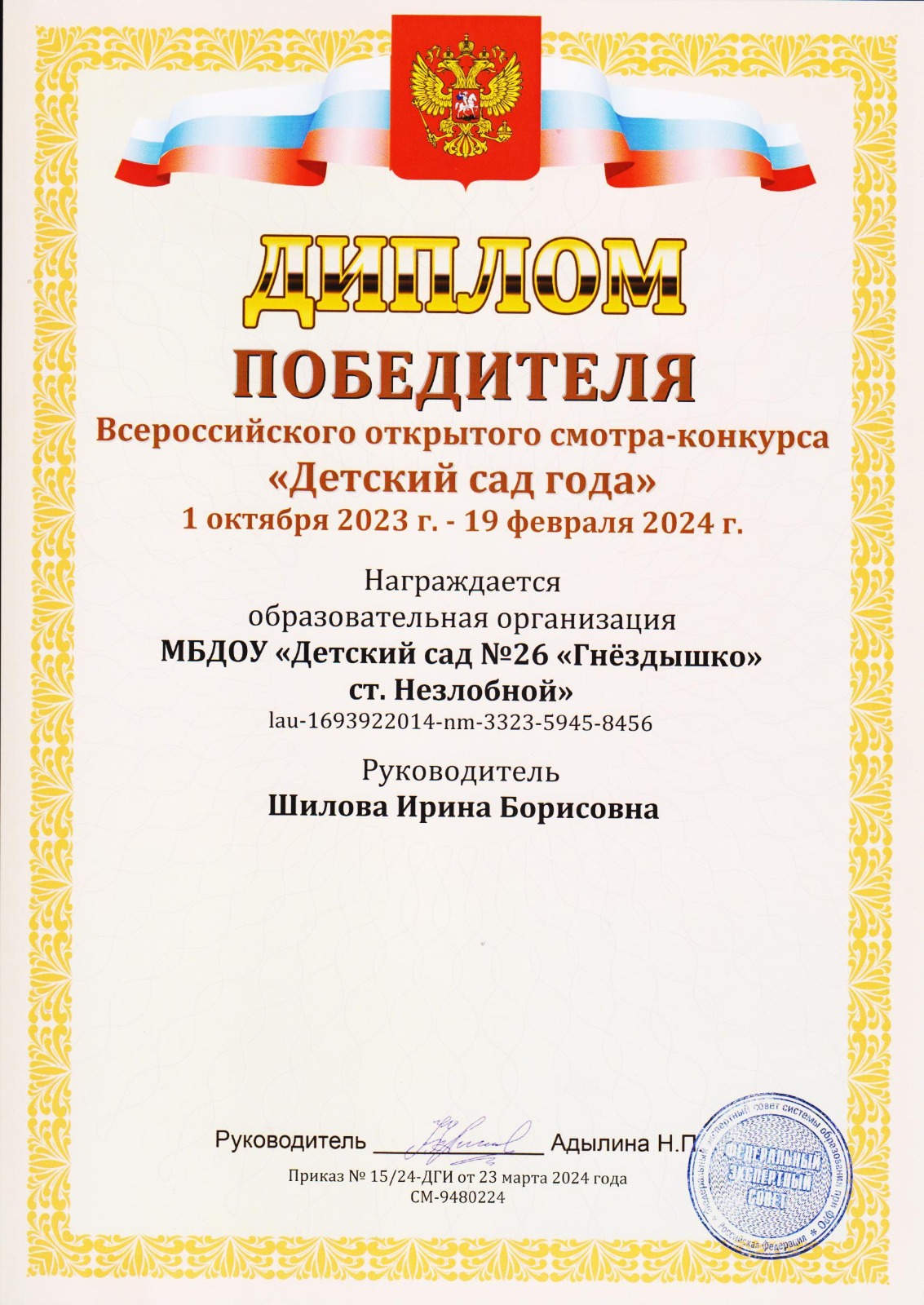 Изображение WhatsApp 2024 05 31 в 16.07.27 a6540c98