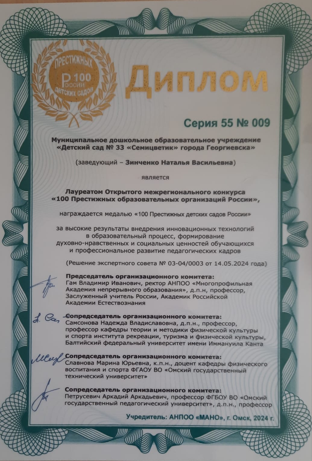 Изображение WhatsApp 2024 06 05 в 07.16.46 43768c2a
