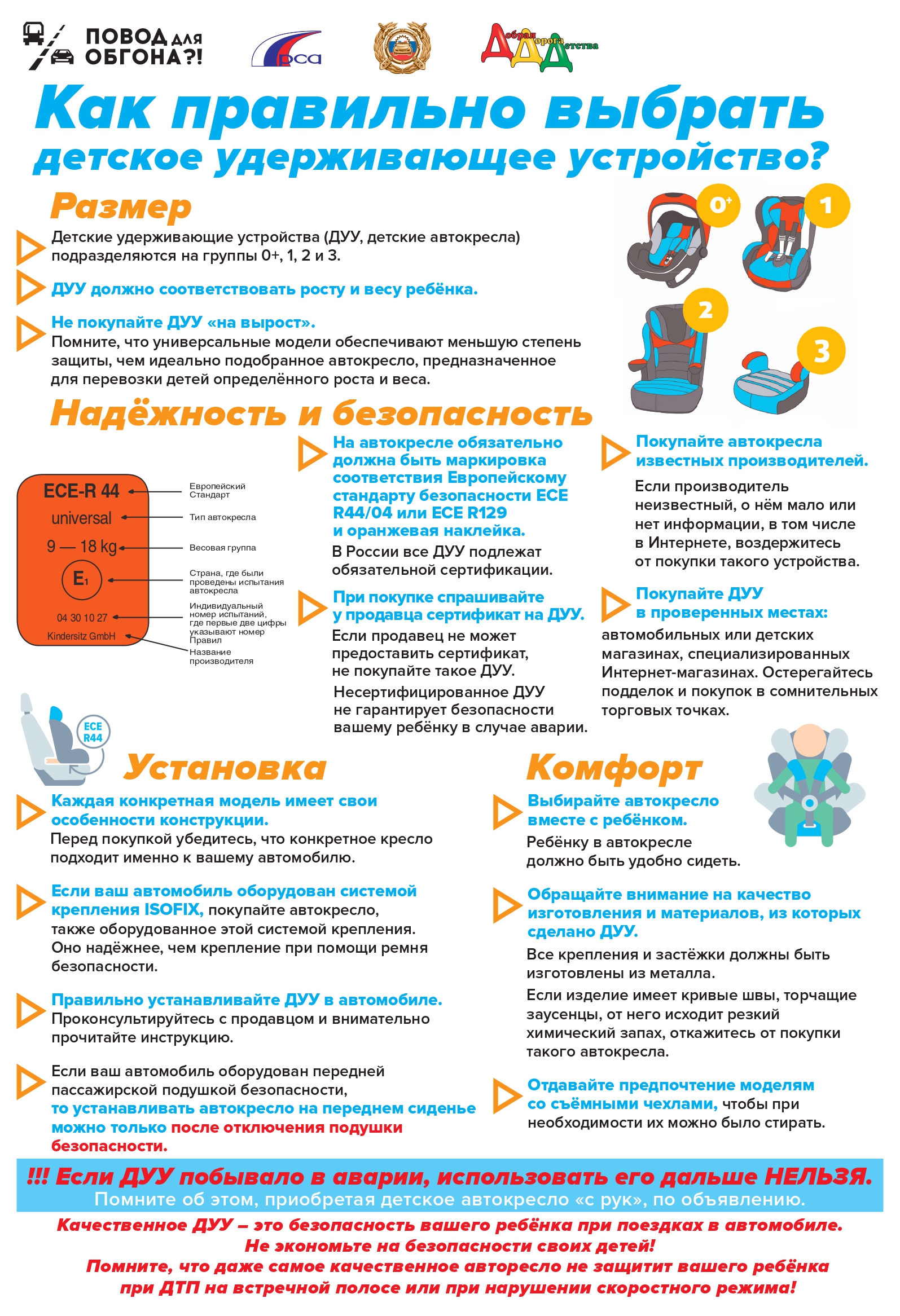 ДУУ page 0001