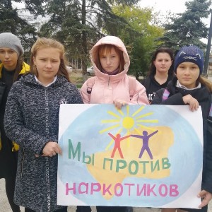 АКЦИЯ Мы против наркотиков